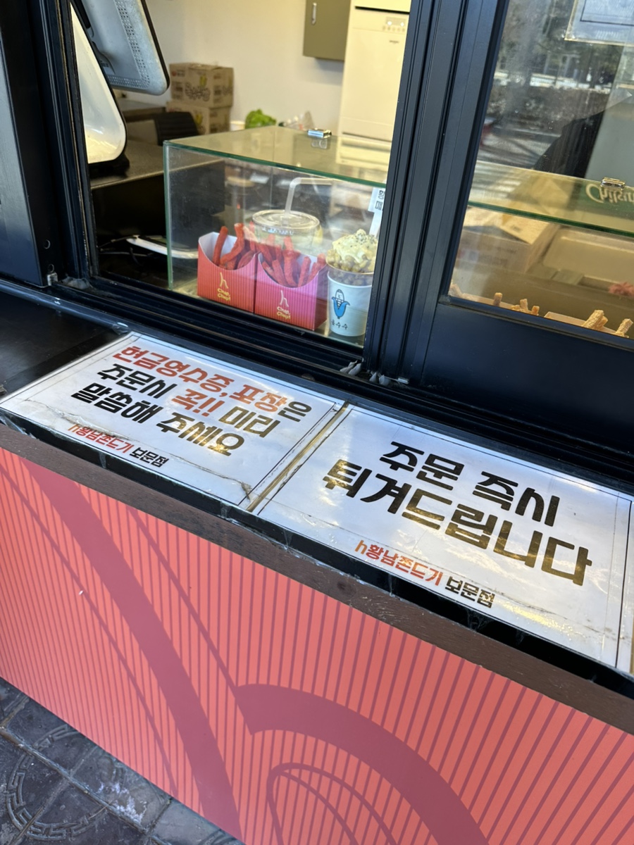 황남쫀디기 보문점 이미지