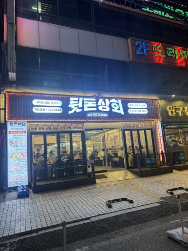 훈이상회 이미지