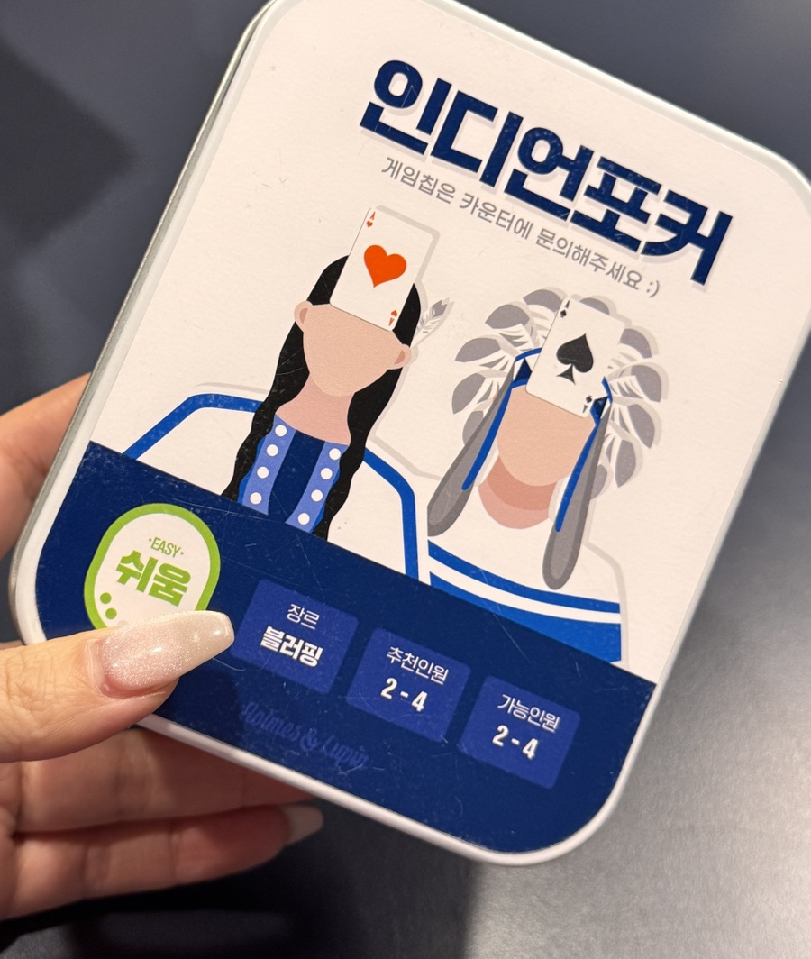 보드게임카페 홈즈앤루팡 대구월성점 이미지