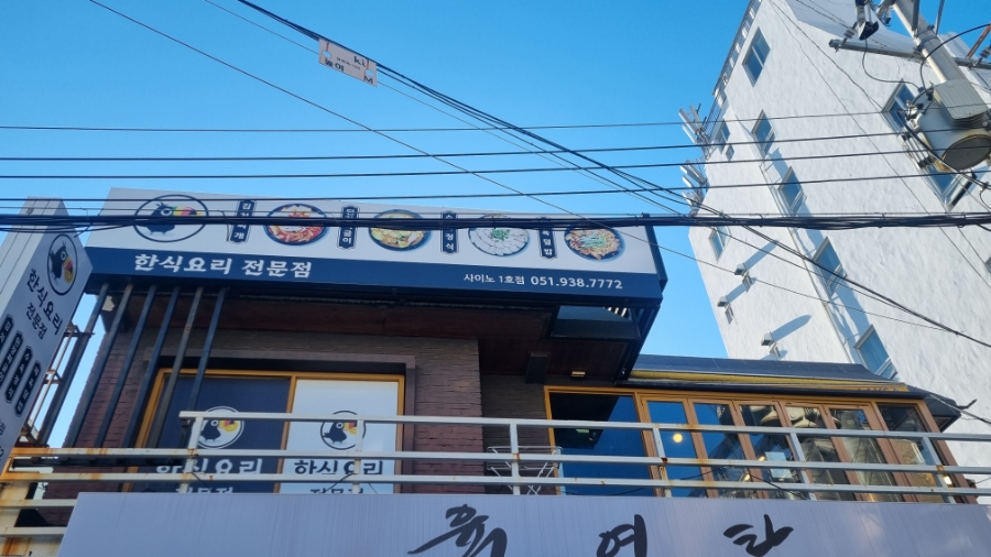 사이노부경대지점 이미지