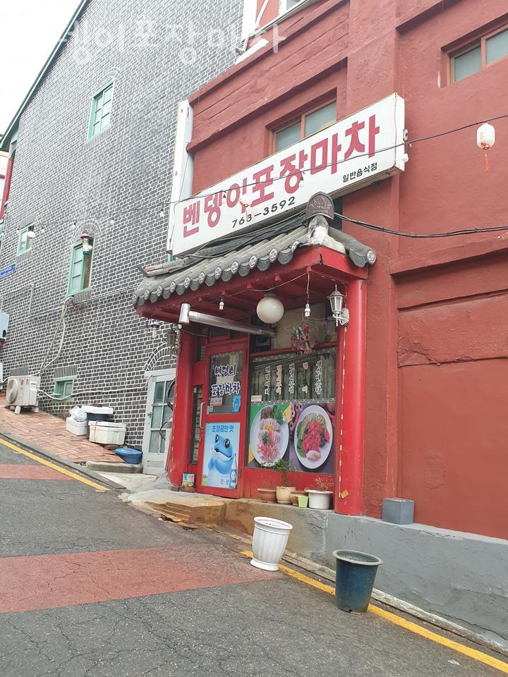 벤뎅이포장마차 이미지