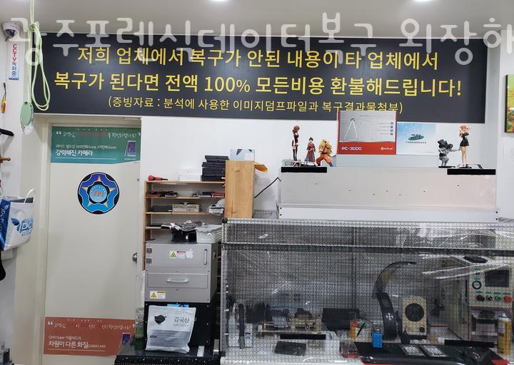 광주포렌식데이터복구외장하드USB휴대폰스마트폰핸드폰복원 이미지