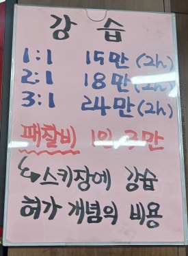 스키프라자 이미지