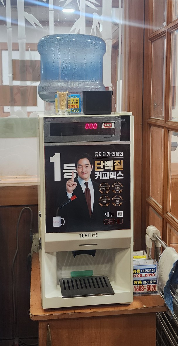 마산아구해물찜탕 이미지