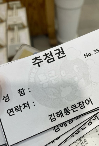 김해통큰장어 이미지