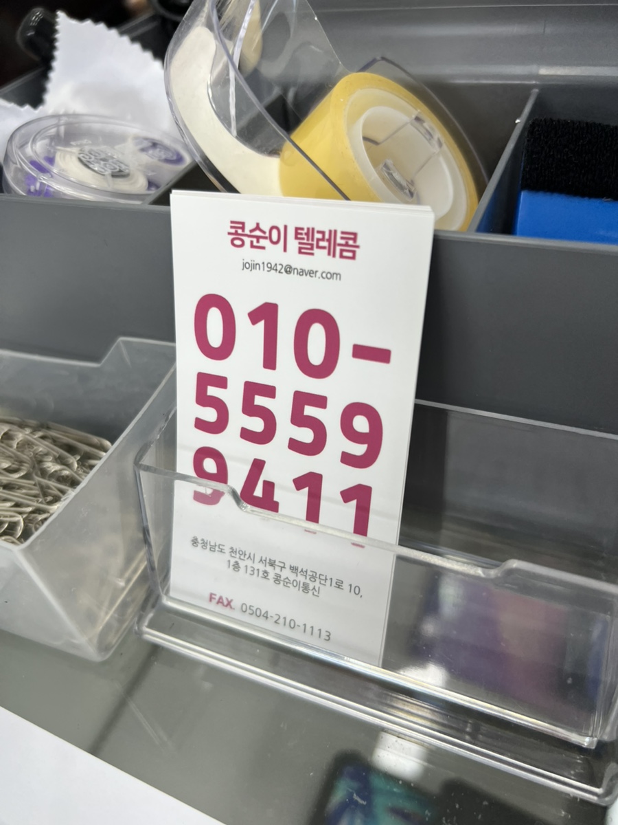 콩순이통신 이미지