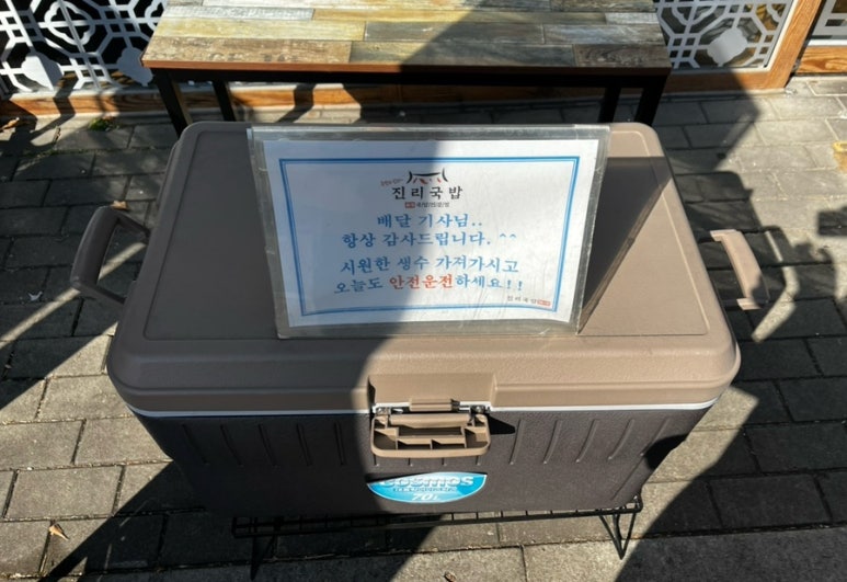 진리국밥 김포한강점 이미지