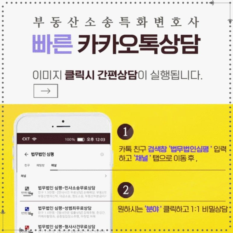 법무법인심평 이미지