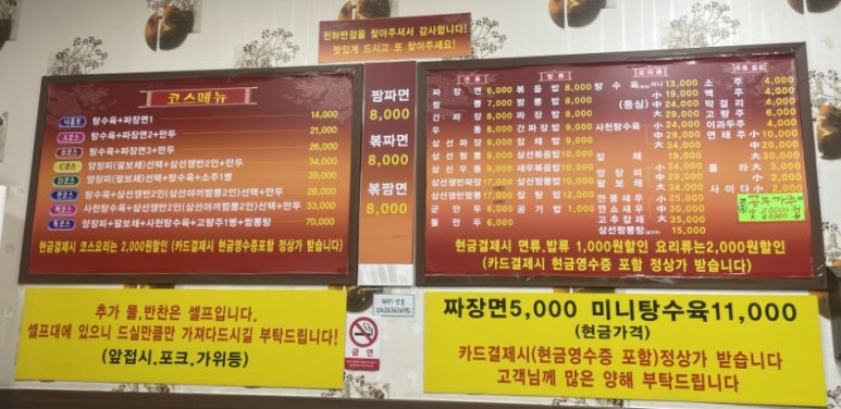 천하반점 이미지