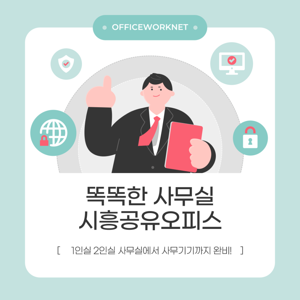 오피스사무기기 이미지