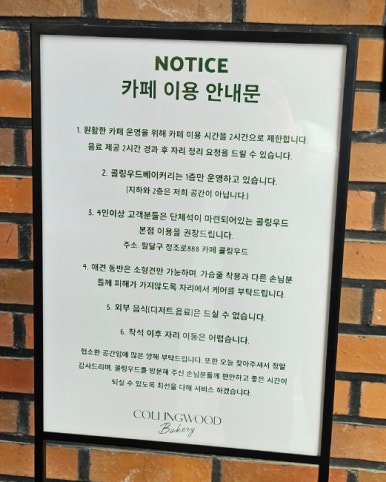 콜링우드베이커리 이미지