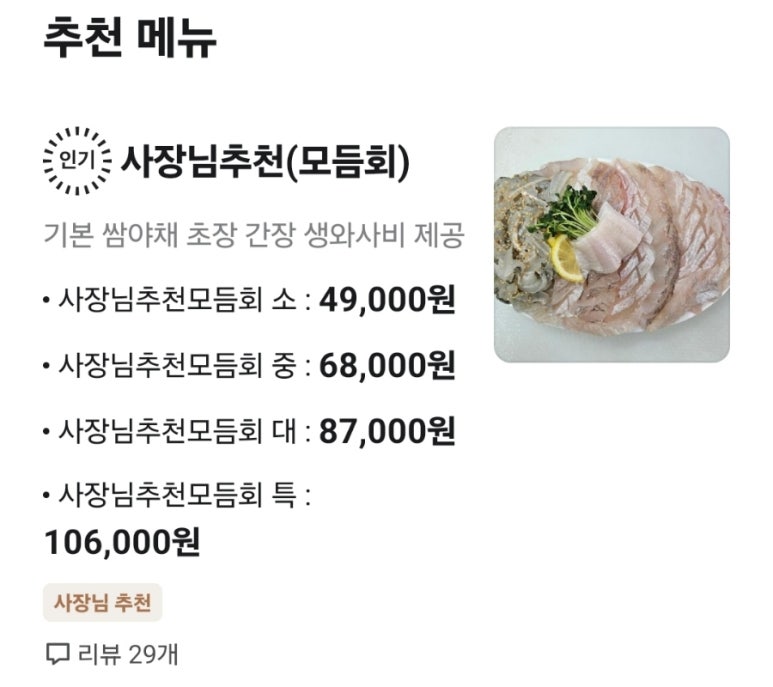 회뜨는삼촌 이미지