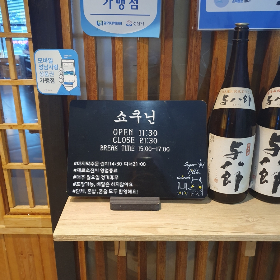 초밥쇼쿠닌 이미지