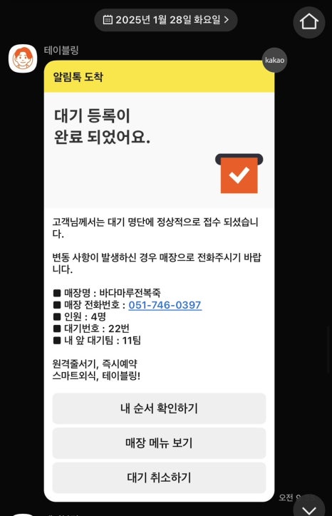 바다마루 이미지