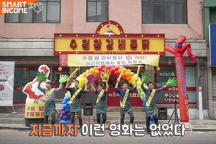 영화통닭 이미지