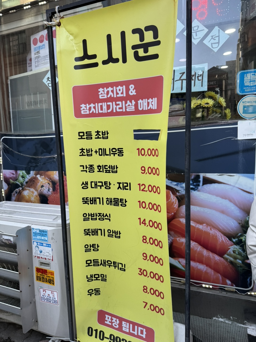 스시꾼 이미지