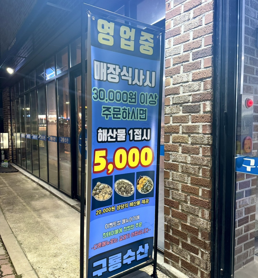 구룡주유소 이미지