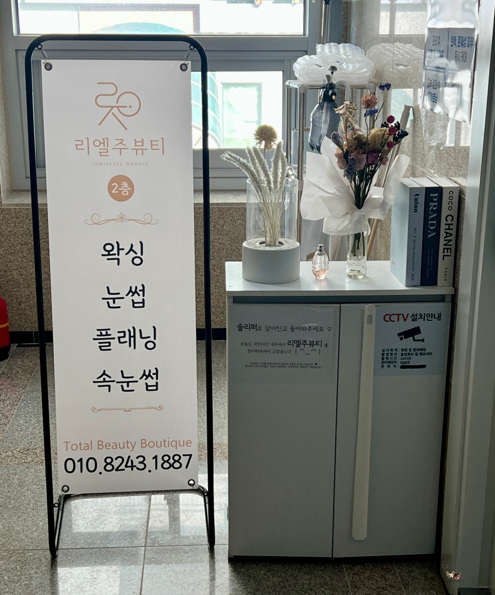리엘주뷰티 이미지