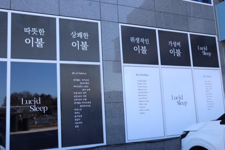 루시드슬립 이미지