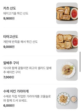 치소우다이닝 문래점 이미지