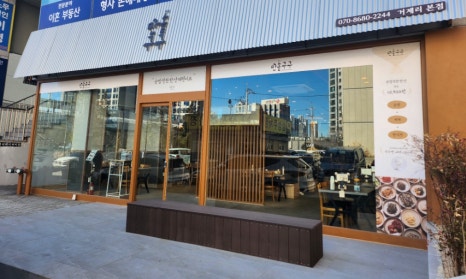 구구반찬 이미지