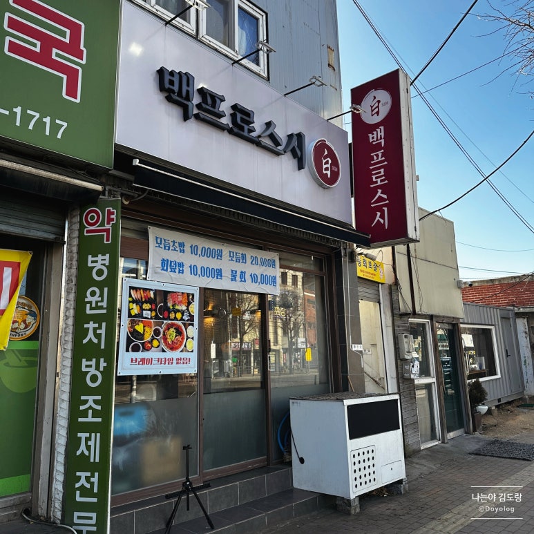 백프로스시 이미지