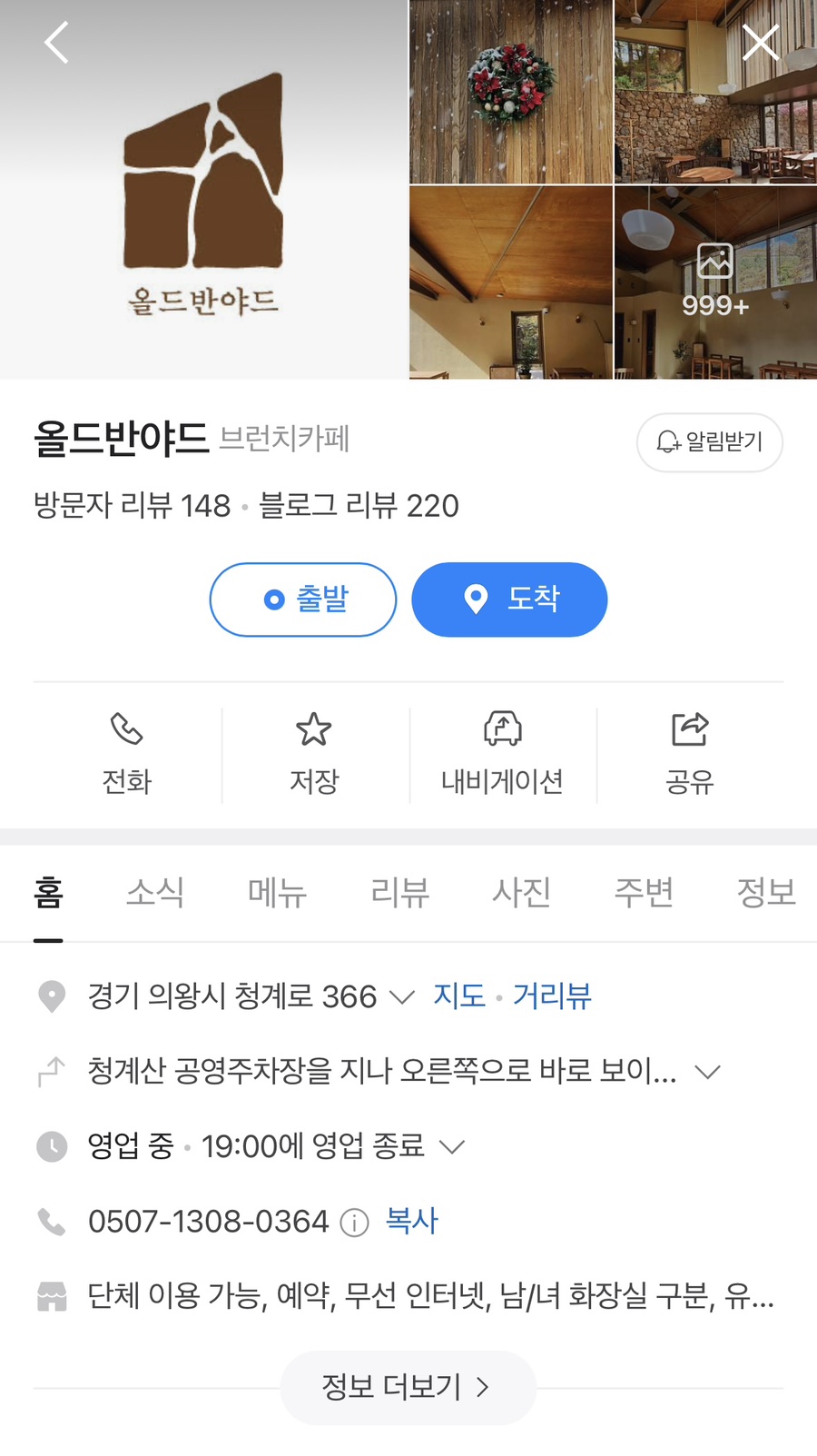 올드반야드 이미지