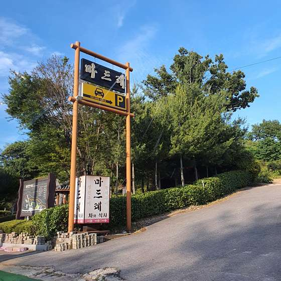 마드레 이미지