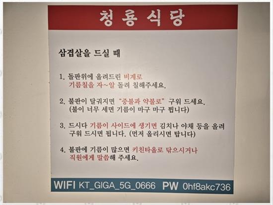 청룡식당 이미지