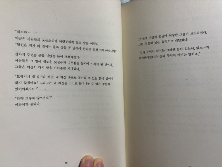 빵장수야곱 이미지