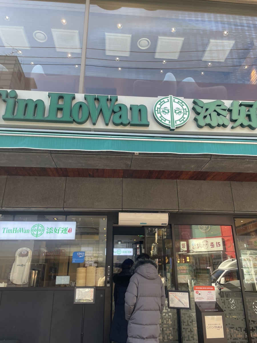 정통집 강남역점 이미지