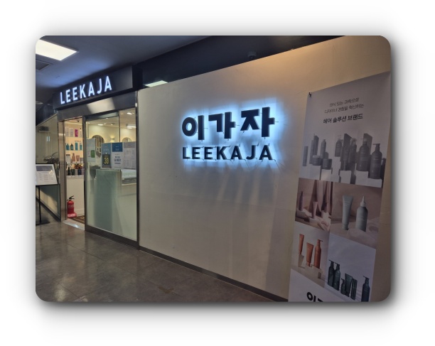 이천일아울렛 이미지