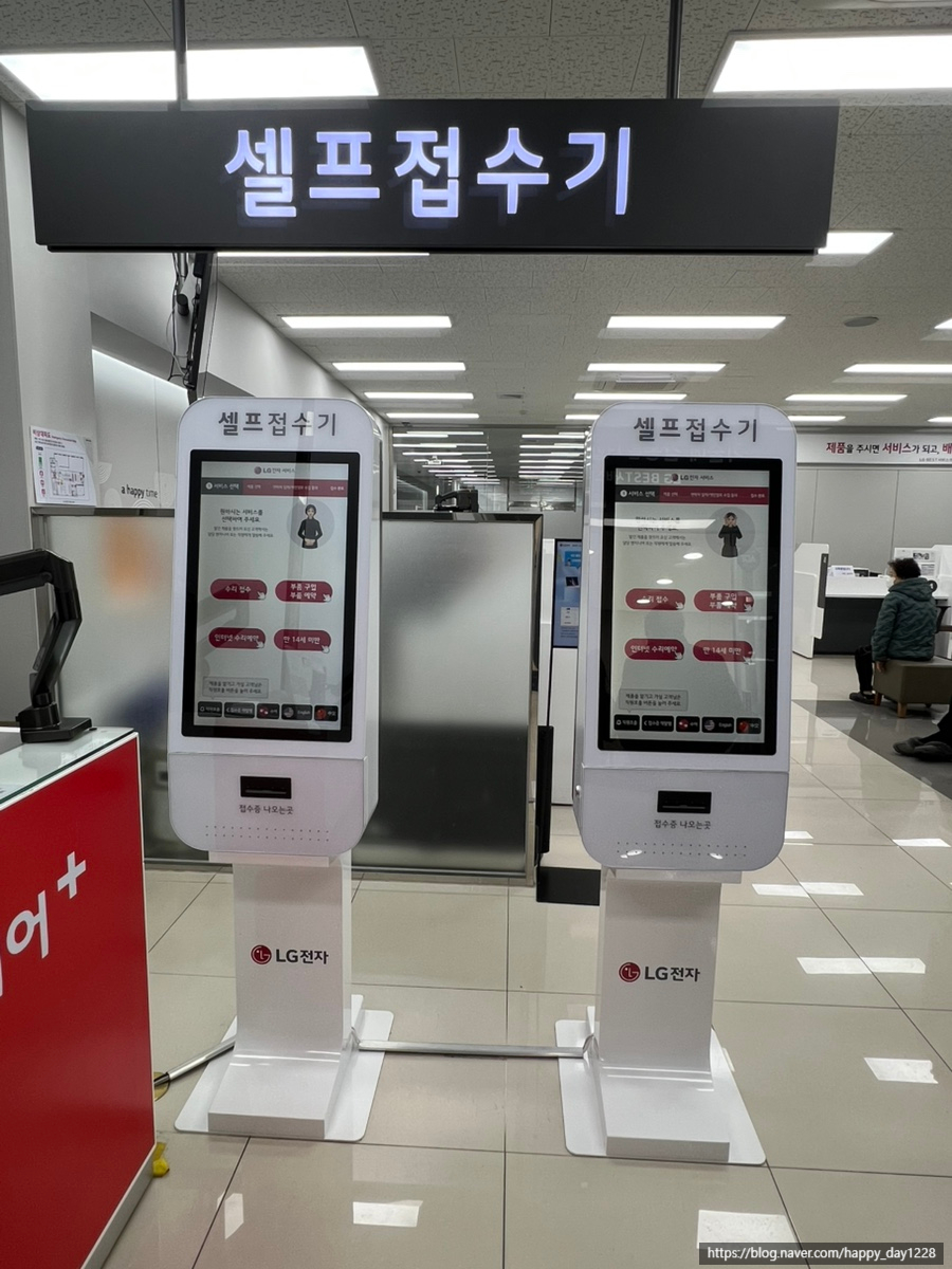 엘지전자노원서비스센터 이미지