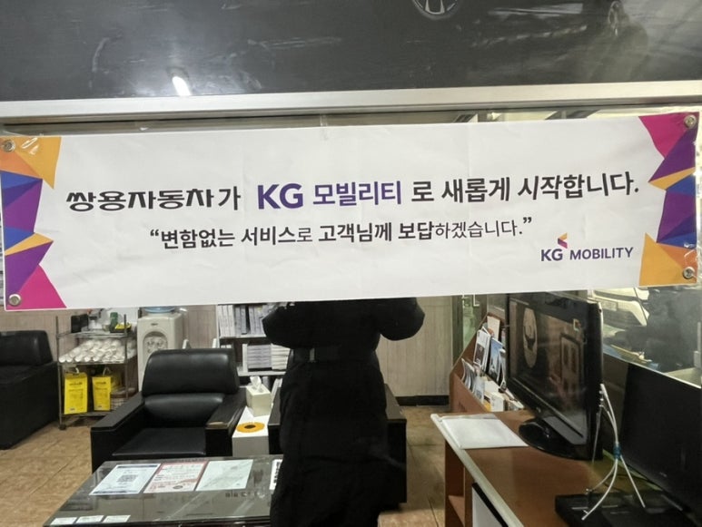 쌍용자동차당진서비스프라자 이미지