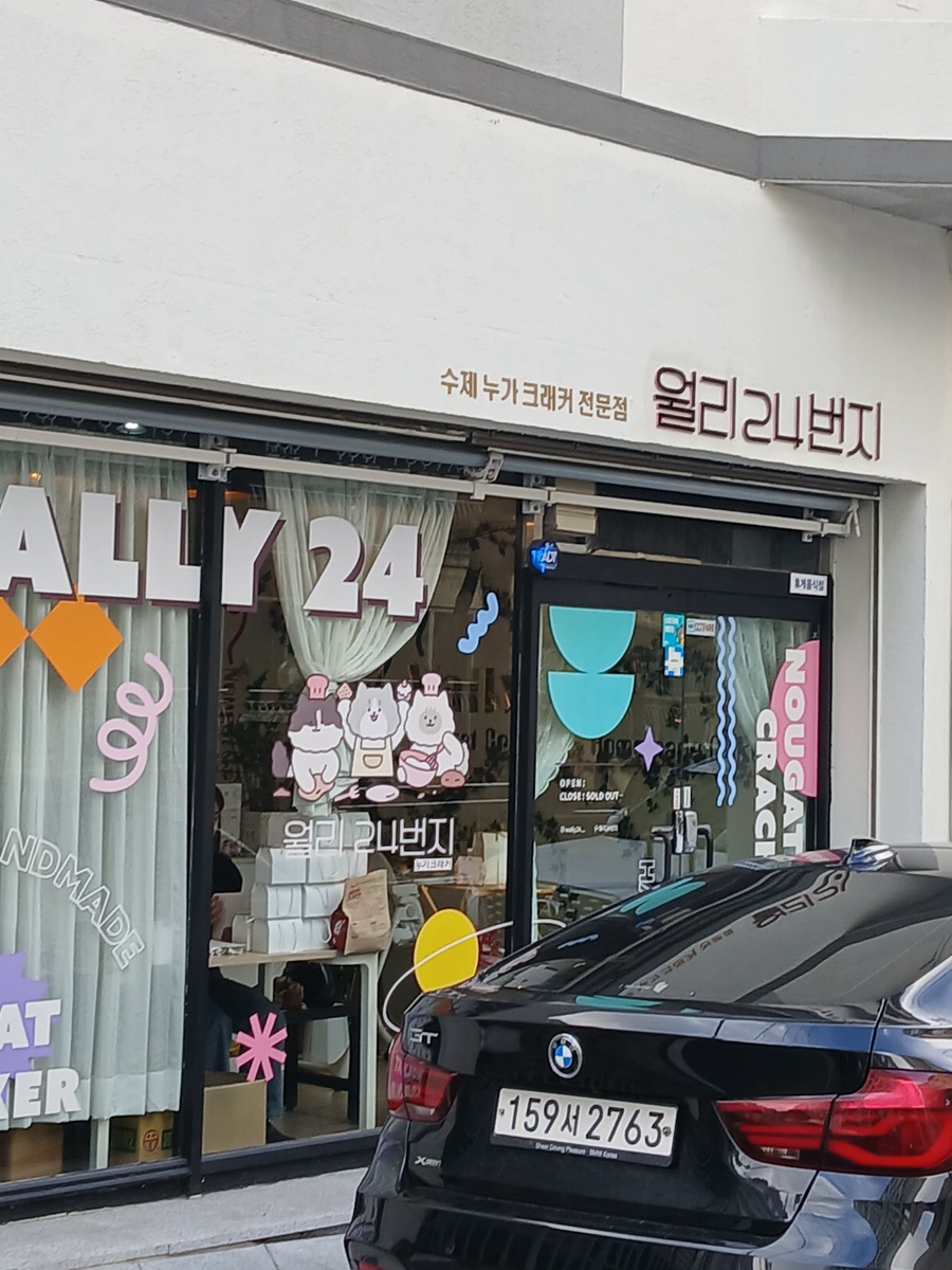 월리24번지 이미지