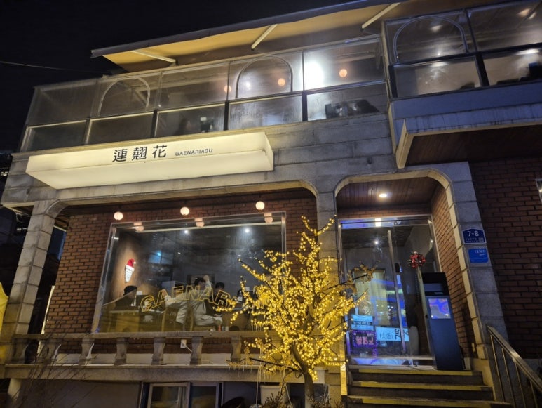 개나리아구찜 이미지