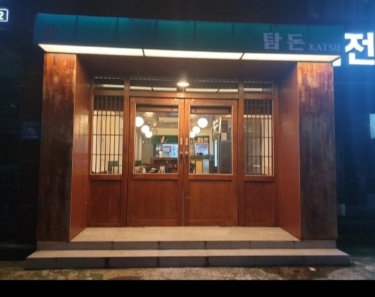 탐돈 이미지