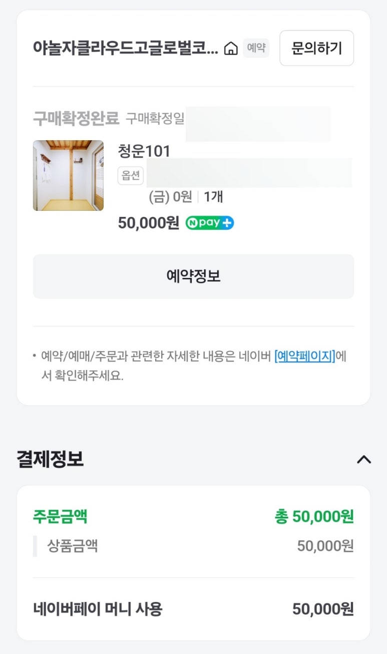 서문한옥게스트하우스 이미지