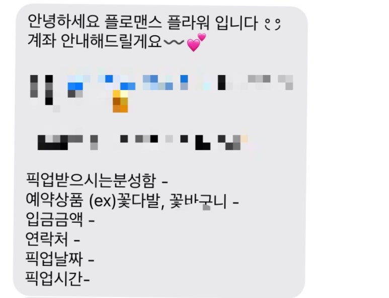 플로맨스 이미지