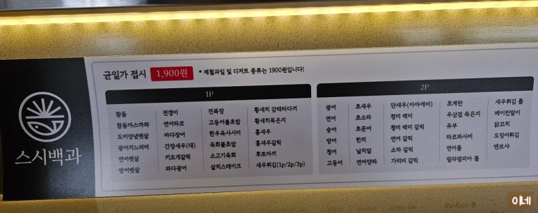스시백과 이미지