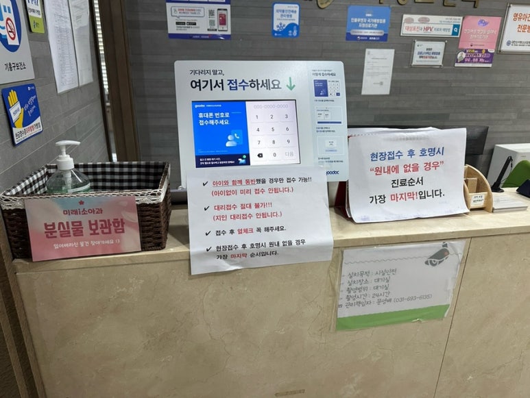 미래소아과의원 이미지