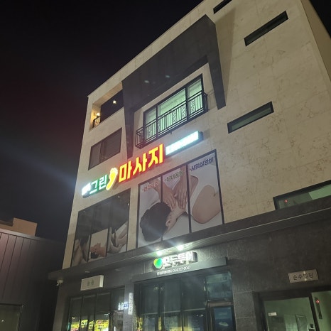 초곡그린 이미지