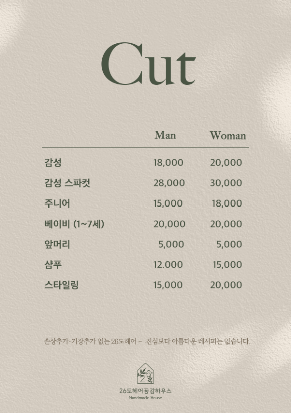 26도헤어 이미지