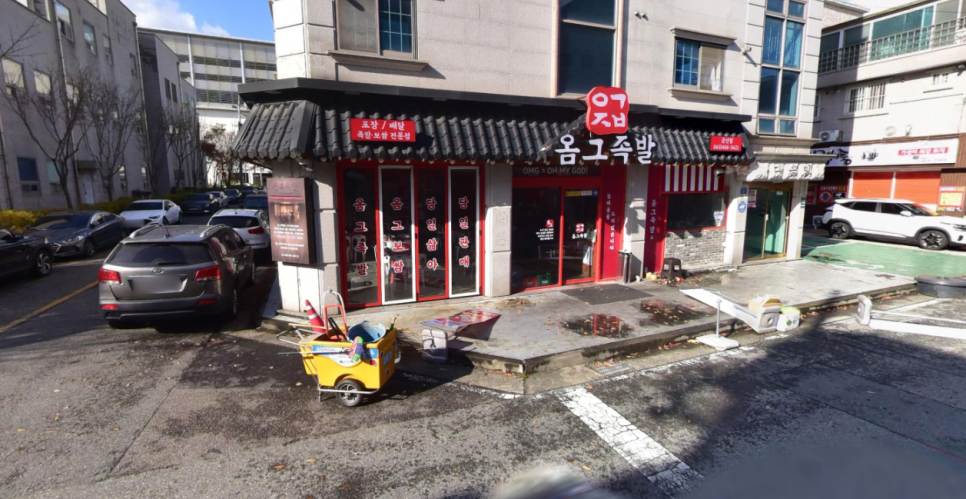 옴그족발군산 이미지