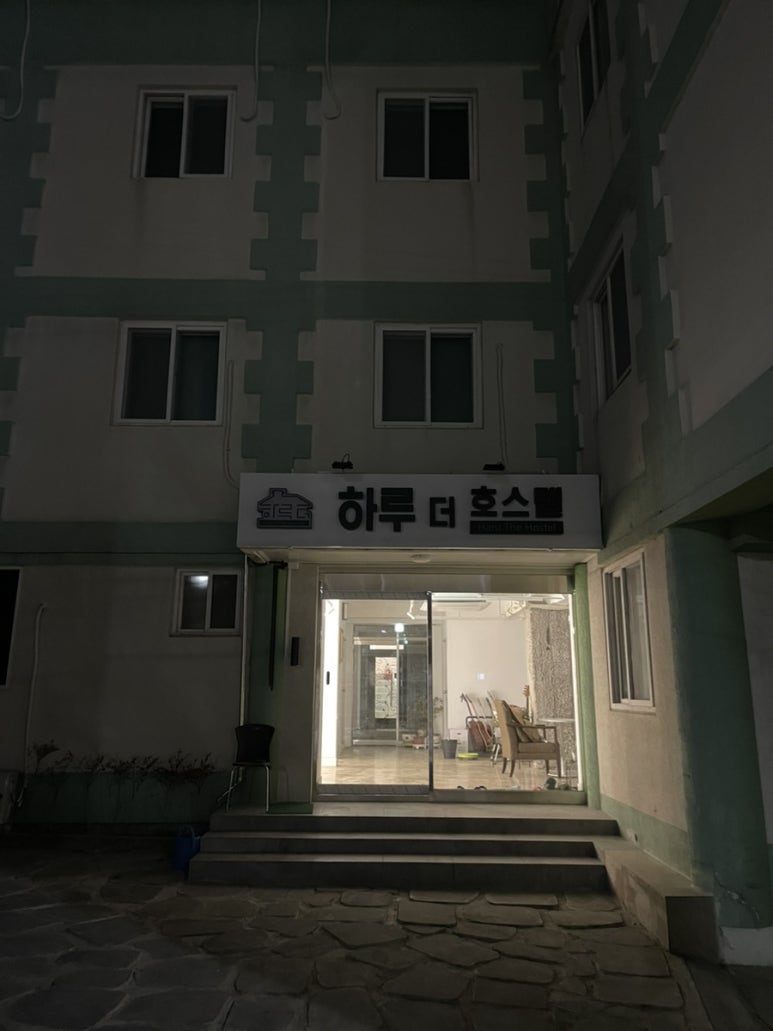 더게스트하우스 이미지