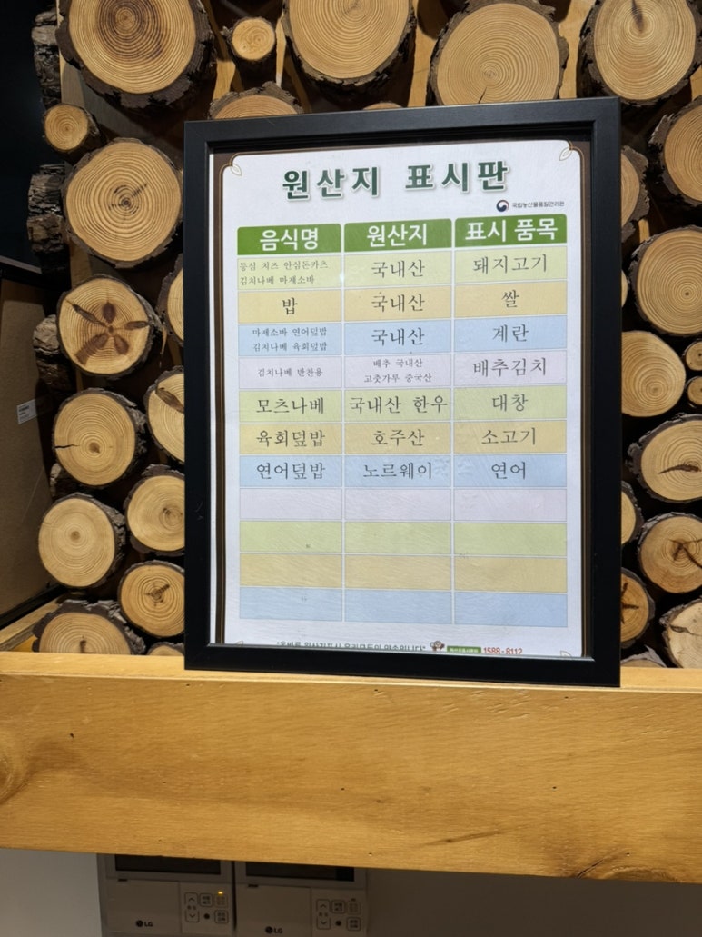 카츠누리 이미지