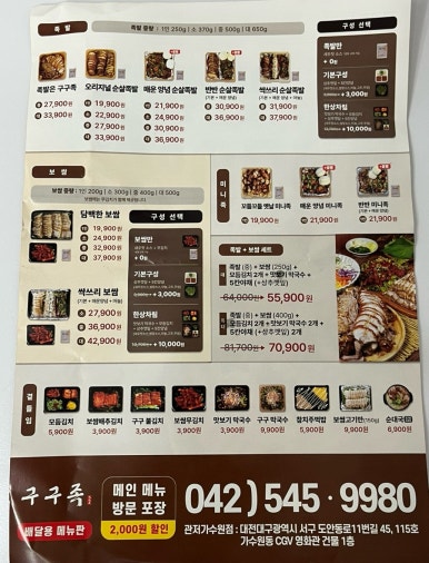 구구족관저가 이미지