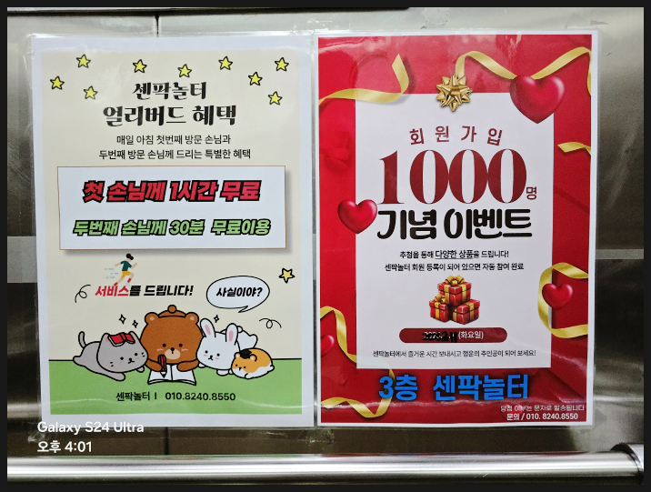 센팍놀터 이미지