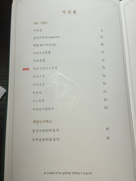 구룡각 이미지