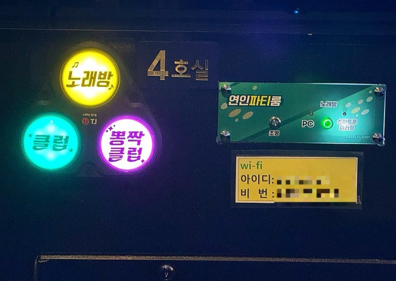 뽕짝노래연습장 이미지